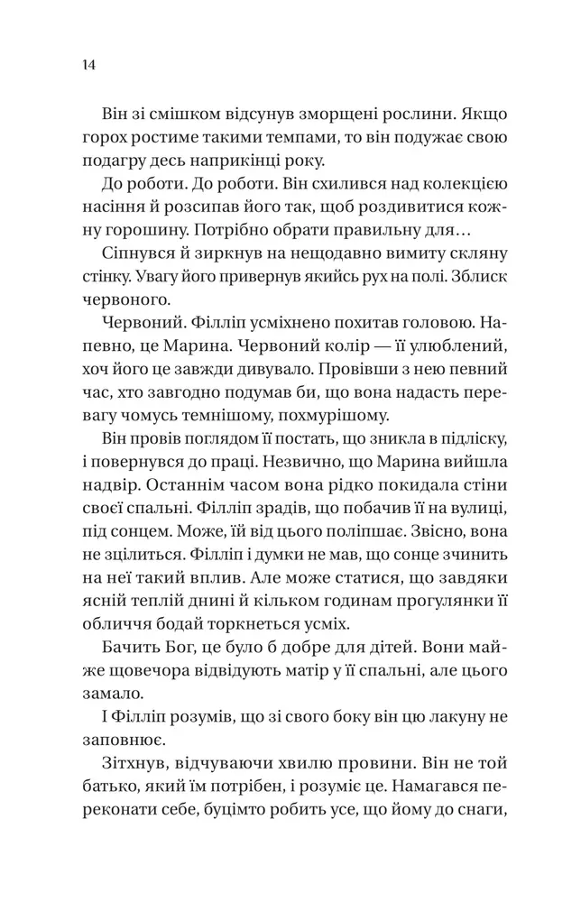 Книга Бріджертони. Книга 5. Серові Філліпу з любов'ю - Джулія Куїнн. Фото 8