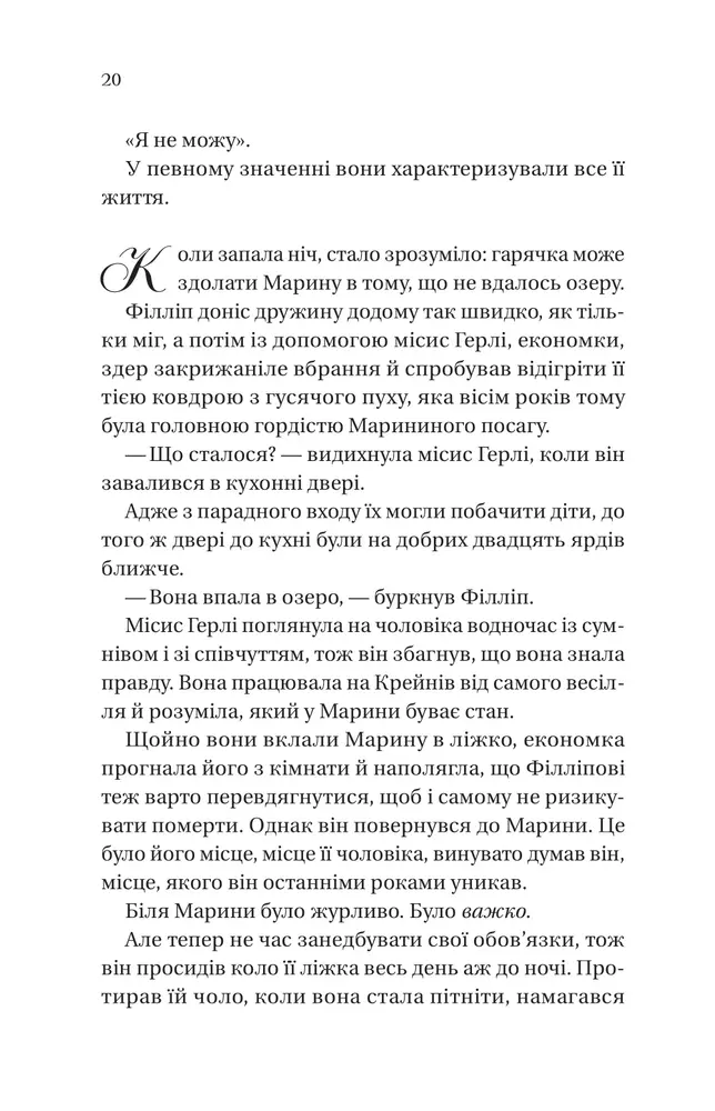 Книга Бріджертони. Книга 5. Серові Філліпу з любов'ю - Джулія Куїнн. Фото 14