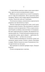 Книга Руїна троянд - К.Ф.Брін. Фото 6
