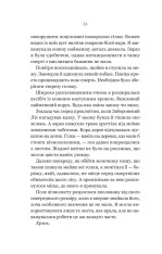 Книга Руїна троянд - К.Ф.Брін. Фото 20
