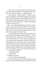 Книга Руїна троянд - К.Ф.Брін. Фото 11