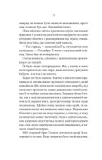 Книга Руїна троянд - К.Ф.Брін. Фото 8