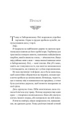 Книга Руїна троянд - К.Ф.Брін. Фото 3