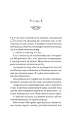 Книга Руїна троянд - К.Ф.Брін. Фото 7