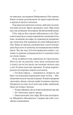 Книга Руїна троянд - К.Ф.Брін. Фото 15