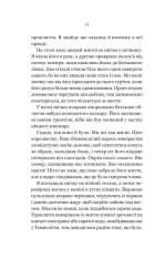 Книга Руїна троянд - К.Ф.Брін. Фото 10