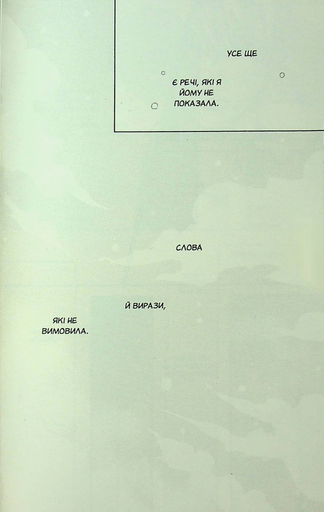 Книга Кохання на кінчиках пальців. Том 8 - Су Морісіта. Фото 18
