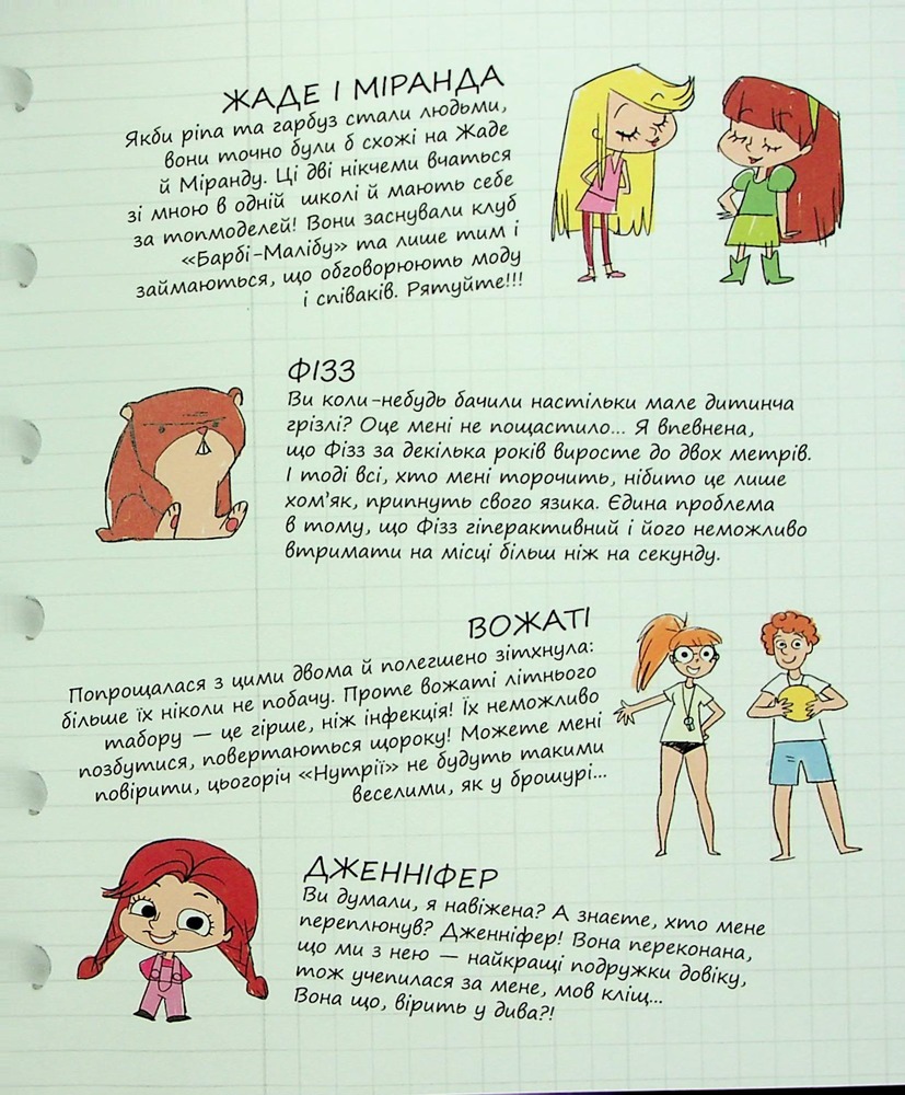 Книга Крута Адель. На ловлі тюхтіїв! Том 12 - Містер Тан. Фото 4