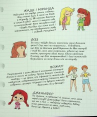 Книга Крута Адель. На ловлі тюхтіїв! Том 12 - Містер Тан. Фото 4