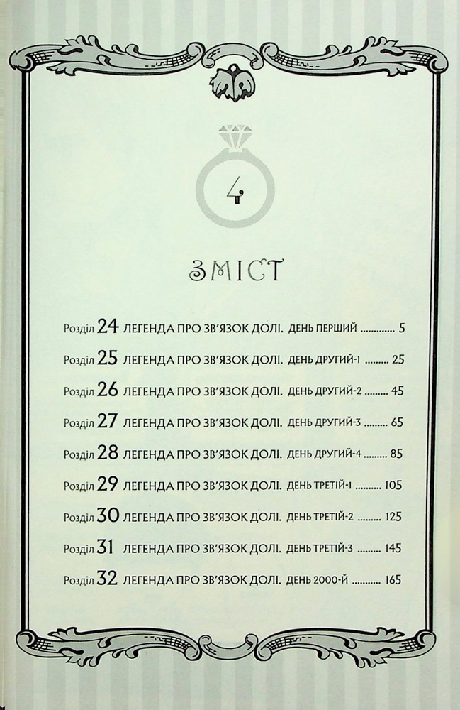 Книга П'ять наречених близнят. Том 4 - Неґі Харуба. Фото 4