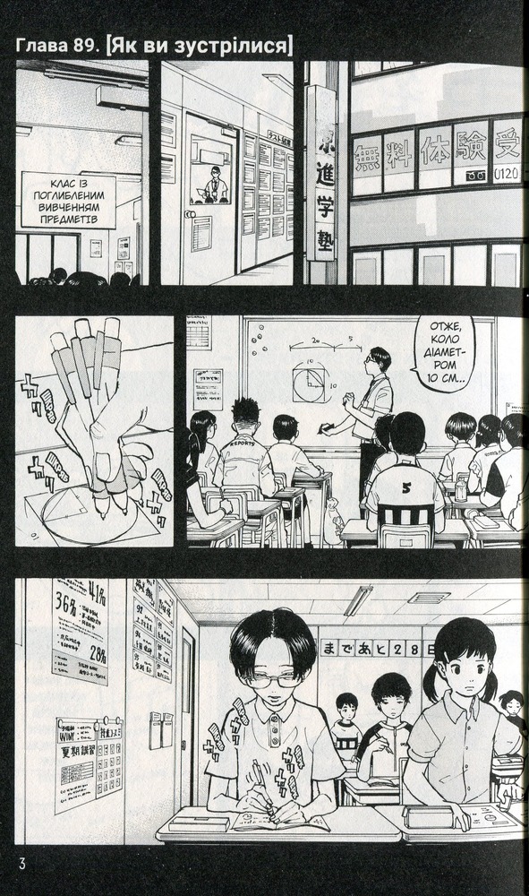 Книга Токійські месники (Tokyo Revengers).Том 11 - Кен Вакуі. Фото 6