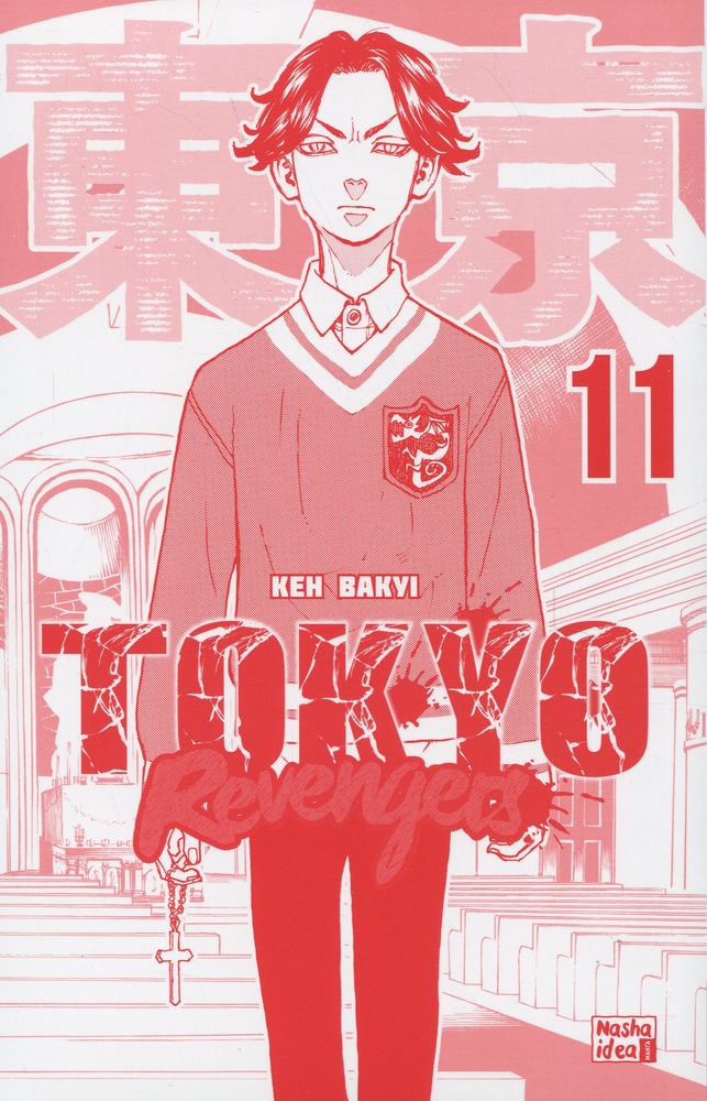 Книга Токійські месники (Tokyo Revengers).Том 11 - Кен Вакуі. Фото 3
