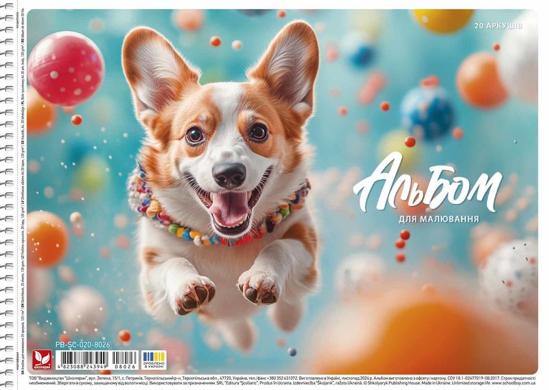 Альбом для малювання Школярик на спіралі, A4 20 аркушів, 120 г/м² PB-SC-020-8026. Фото 3