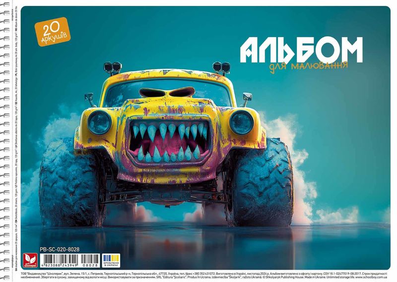 Альбом для малювання Школярик на спіралі, A4 20 аркушів, 120 г/м² PB-SC-020-8028