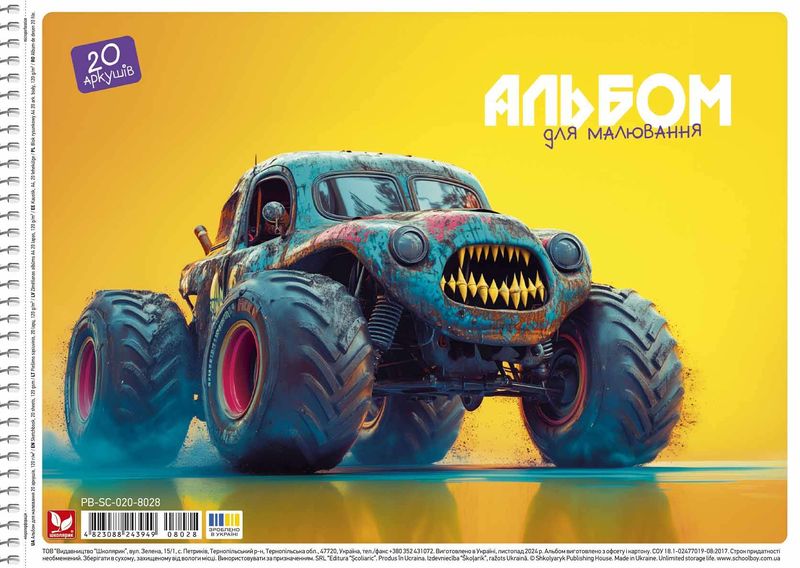 Альбом для малювання Школярик на спіралі, A4 20 аркушів, 120 г/м² PB-SC-020-8028. Фото 3
