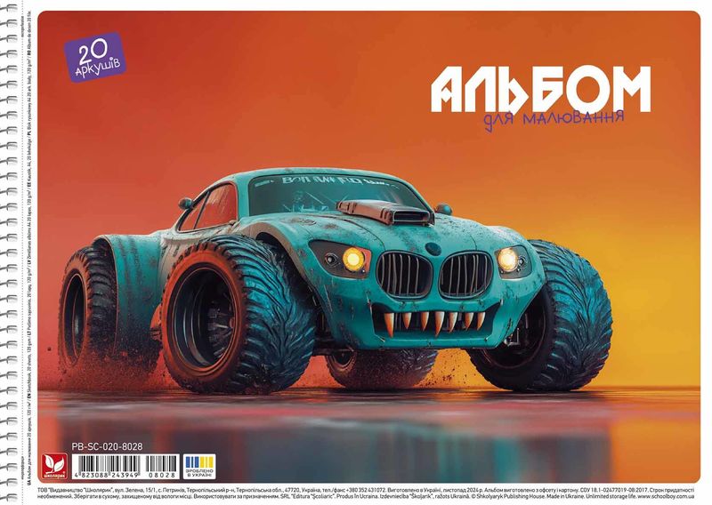 Альбом для малювання Школярик на спіралі, A4 20 аркушів, 120 г/м² PB-SC-020-8028. Фото 2