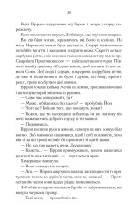 Книга Герої - Джо Аберкромбі. Фото 16