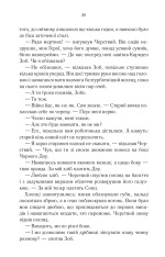 Книга Герої - Джо Аберкромбі. Фото 6