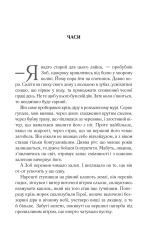 Книга Герої - Джо Аберкромбі. Фото 3