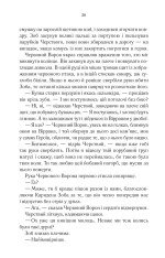 Книга Герої - Джо Аберкромбі. Фото 12