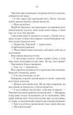 Книга Герої - Джо Аберкромбі. Фото 8