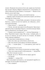 Книга Герої - Джо Аберкромбі. Фото 14