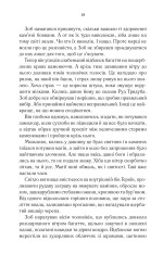 Книга Герої - Джо Аберкромбі. Фото 4