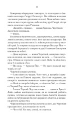 Книга Герої - Джо Аберкромбі. Фото 9