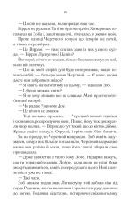 Книга Герої - Джо Аберкромбі. Фото 11