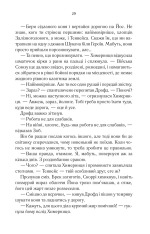 Книга Герої - Джо Аберкромбі. Фото 15