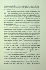 Книга Дитя шторму. Книга 4 - Майкл Роботам. Фото 10