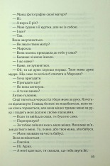 Книга Дитя шторму. Книга 4 - Майкл Роботам. Фото 16