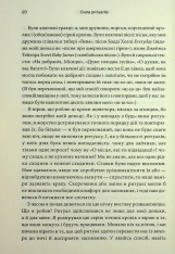 Книга Ефект ритуалів: від звички до ритуалу: використовуйте дивовижну силу повсякденних дій - М. Нортон. Фото 15