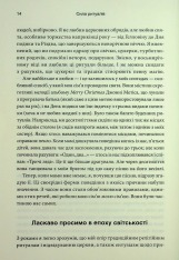 Книга Ефект ритуалів: від звички до ритуалу: використовуйте дивовижну силу повсякденних дій - М. Нортон. Фото 9