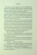 Книга Завдяки чесноті я падаю. Книга 3 - Кора Райлі. Фото 4