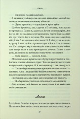 Книга Завдяки чесноті я падаю. Книга 3 - Кора Райлі. Фото 6