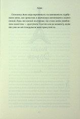 Книга Завдяки чесноті я падаю. Книга 3 - Кора Райлі. Фото 10