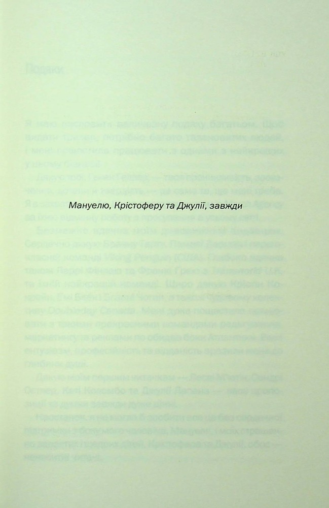Книга Незнайомка в домі - Шарі Лапена. Фото 3