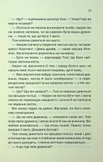 Книга Незнайомка в домі - Шарі Лапена. Фото 17