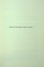 Книга Незнайомка в домі - Шарі Лапена. Фото 3