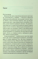 Книга Незнайомка в домі - Шарі Лапена. Фото 5