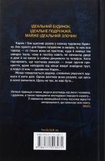 Книга Незнайомка в домі - Шарі Лапена. Фото 2