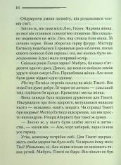 Книга Після похорону - Аґата Крісті. Фото 11