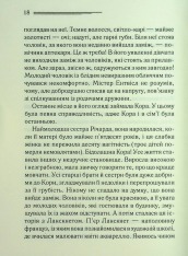 Книга Після похорону - Аґата Крісті. Фото 13
