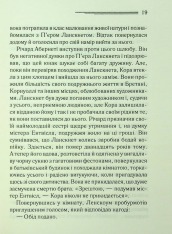 Книга Після похорону - Аґата Крісті. Фото 14