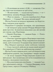 Книга Після похорону - Аґата Крісті. Фото 16