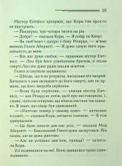 Книга Після похорону - Аґата Крісті. Фото 18