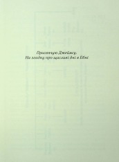 Книга Після похорону - Аґата Крісті. Фото 2