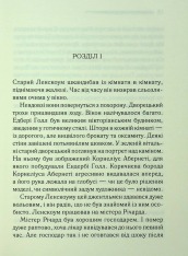 Книга Після похорону - Аґата Крісті. Фото 4