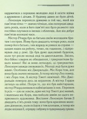 Книга Після похорону - Аґата Крісті. Фото 6